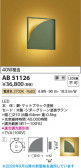 Koizumi �������߾��� LED�����֥饱�å� AB51126