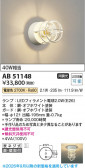 Koizumi �������߾��� LED�֥饱�å� AB51148