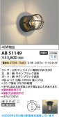 Koizumi �������߾��� LED�֥饱�å� AB51149