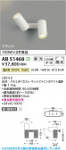 Koizumi �������߾��� LED��ư�֥饱�å� AB51468