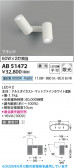 Koizumi �������߾��� LED��ư�֥饱�å� AB51472