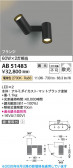 Koizumi �������߾��� LED��ư�֥饱�å� AB51483