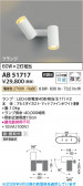 Koizumi �������߾��� LED��ư�֥饱�å� AB51717