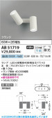 Koizumi �������߾��� LED��ư�֥饱�å� AB51719