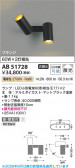 Koizumi �������߾��� LED��ư�֥饱�å� AB51728
