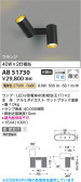 Koizumi �������߾��� LED��ư�֥饱�å� AB51730