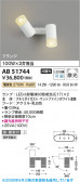 Koizumi �������߾��� LED��ư�֥饱�å� AB51744