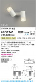 Koizumi �������߾��� LED��ư�֥饱�å� AB51745