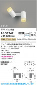 Koizumi �������߾��� LED��ư�֥饱�å� AB51747