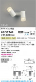 Koizumi �������߾��� LED��ư�֥饱�å� AB51748