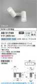 Koizumi �������߾��� LED��ư�֥饱�å� AB51749