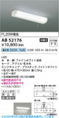 Koizumi �������߾��� LEDή������ AB52176