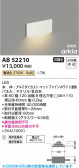 Koizumi �������߾��� LED�եåȥ饤�� AB52210