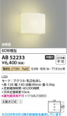 Koizumi �������߾��� LED�֥饱�å� AB52233