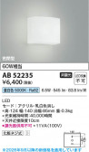 Koizumi �������߾��� LED�֥饱�å� AB52235