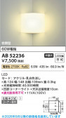 Koizumi �������߾��� LED�֥饱�å� AB52236