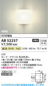 Koizumi �������߾��� LED�֥饱�å� AB52237