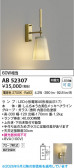 Koizumi �������߾��� LED�֥饱�å� AB52307