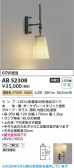 Koizumi �������߾��� LED�֥饱�å� AB52308