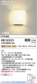 Koizumi �������߾��� LED�֥饱�å� AB52323