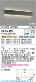 Koizumi �������߾��� LED�֥饱�å� AB52390