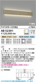 Koizumi �������߾��� LED�֥饱�å� AB52391