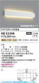 Koizumi �������߾��� LED�֥饱�å� AB52398