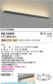 Koizumi �������߾��� LED�֥饱�å� AB52405