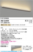 Koizumi �������߾��� LED�֥饱�å� AB52406