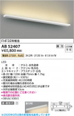 Koizumi �������߾��� LED�֥饱�å� AB52407