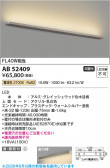 Koizumi �������߾��� LED�֥饱�å� AB52409