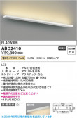 Koizumi �������߾��� LED�֥饱�å� AB52410