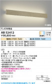 Koizumi �������߾��� LED�֥饱�å� AB52412