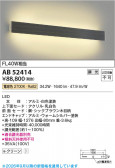Koizumi �������߾��� LED�֥饱�å� AB52414