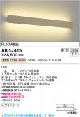 Koizumi �������߾��� LED�֥饱�å� AB52415