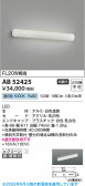 Koizumi �������߾��� LED�֥饱�å� AB52425