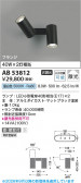 Koizumi �������߾��� LED��ư�֥饱�å� AB53812
