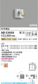 Koizumi �������߾��� LED�֥饱�å� AB53950