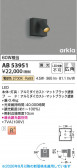 Koizumi �������߾��� LED�֥饱�å� AB53951