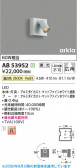 Koizumi �������߾��� LED�֥饱�å� AB53952