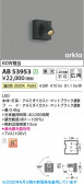Koizumi �������߾��� LED�֥饱�å� AB53953