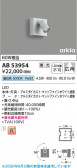 Koizumi �������߾��� LED�֥饱�å� AB53954