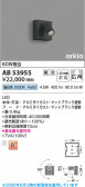 Koizumi �������߾��� LED�֥饱�å� AB53955