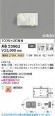Koizumi �������߾��� LED�֥饱�å� AB53962