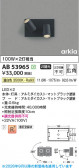 Koizumi �������߾��� LED�֥饱�å� AB53965