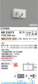 Koizumi �������߾��� LED�֥饱�å� AB53973