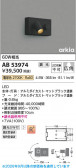 Koizumi �������߾��� LED�֥饱�å� AB53974