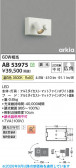Koizumi �������߾��� LED�֥饱�å� AB53975