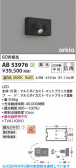 Koizumi �������߾��� LED�֥饱�å� AB53976