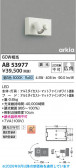 Koizumi �������߾��� LED�֥饱�å� AB53977